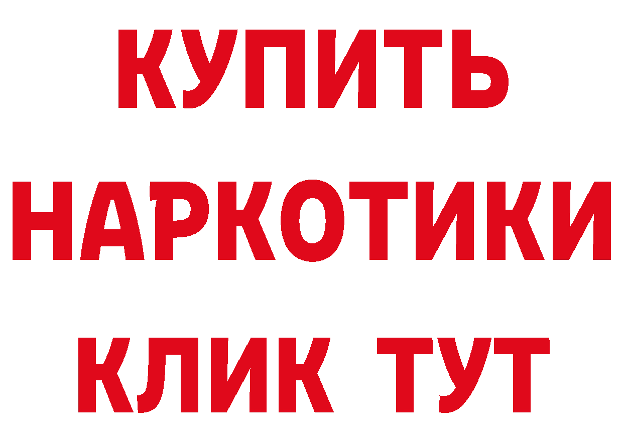 БУТИРАТ оксибутират tor дарк нет omg Нефтегорск